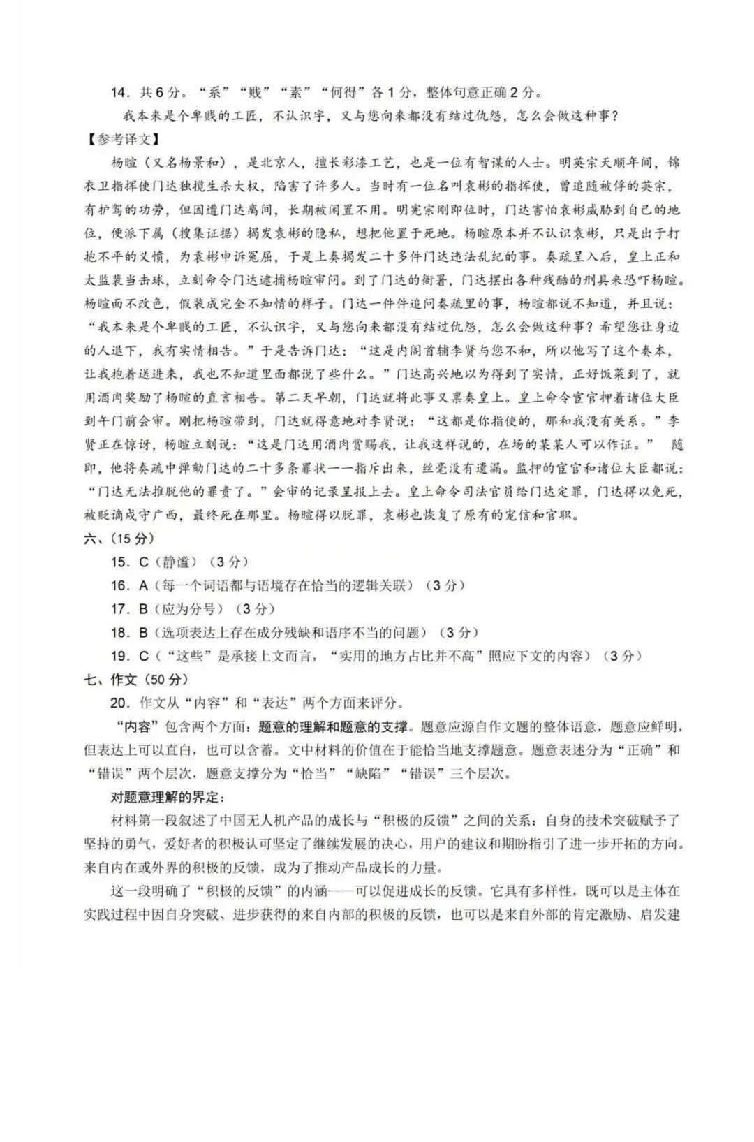 2026年武汉初三四调【语文】试卷及答案 第11张