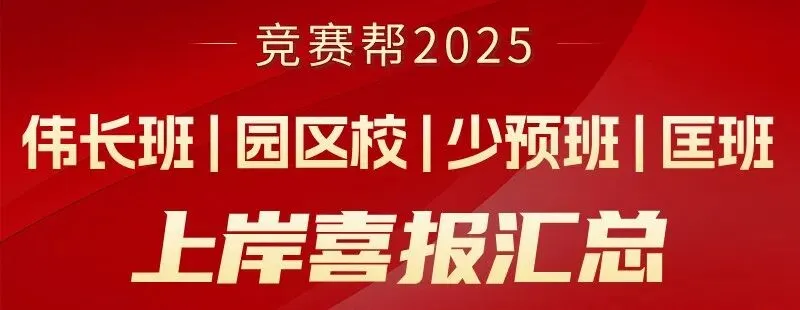免费领取!匡班往年真题卷+模拟卷+讲解视频+解析! 第26张
