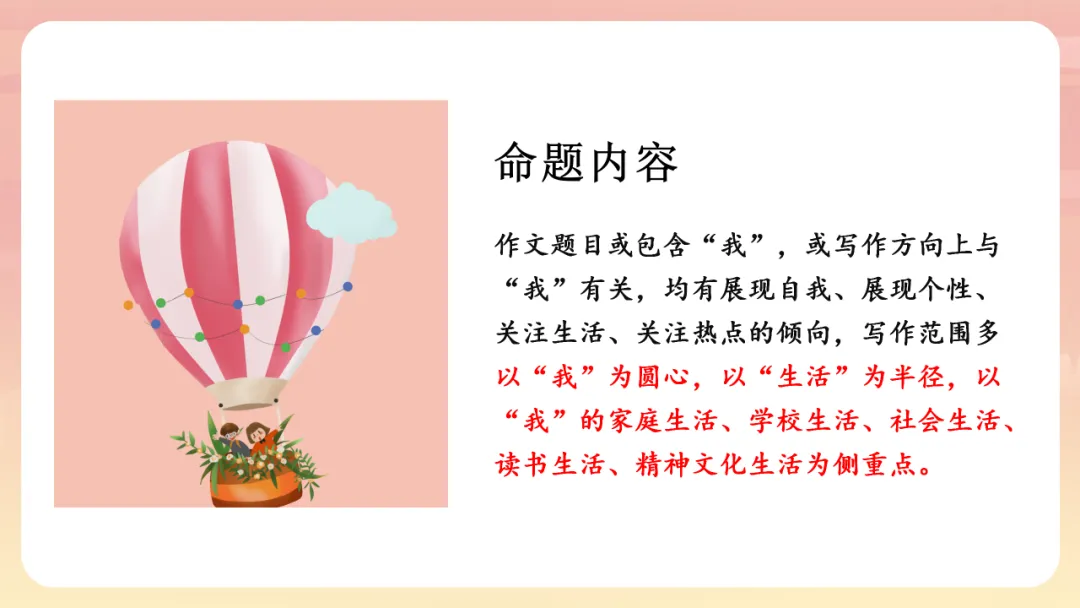 中考语文作文写作技巧指导 第5张