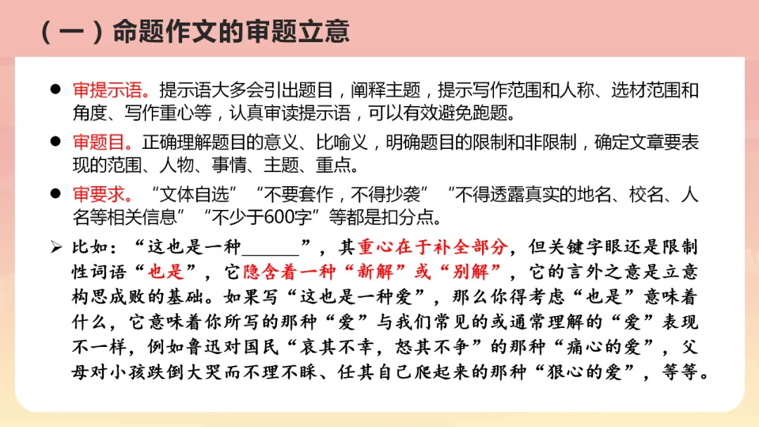 中考语文作文写作技巧指导 第9张