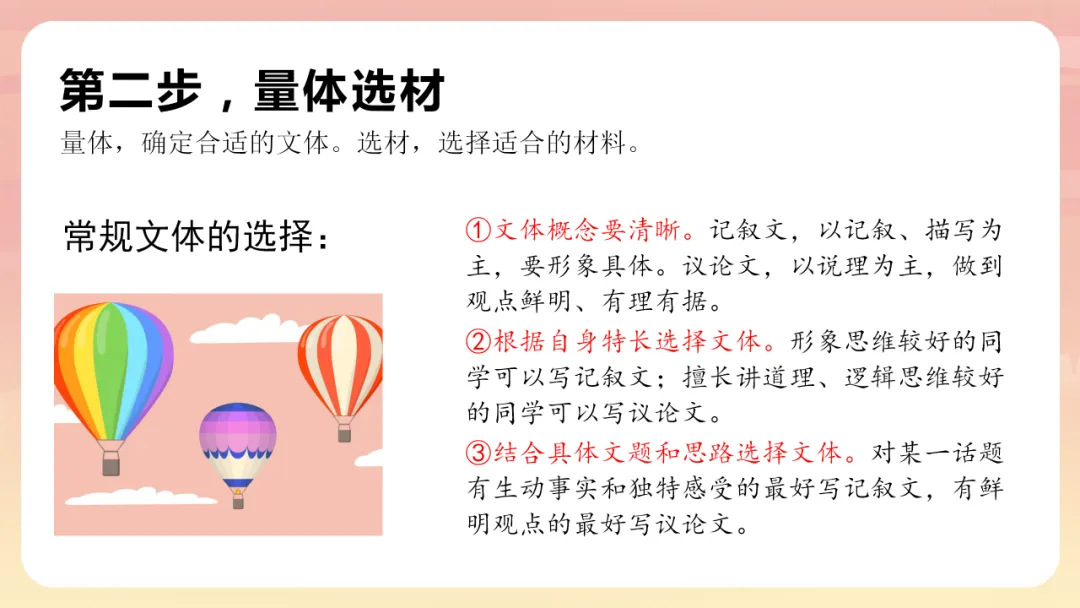 中考语文作文写作技巧指导 第14张