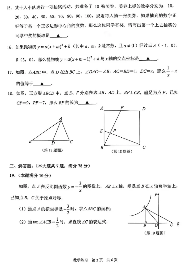 2026上海中考二模真题!闵行/徐汇/杨浦/静安/松江等区! 第7张