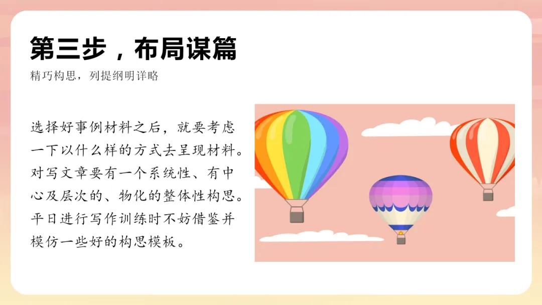 中考语文作文写作技巧指导 第21张