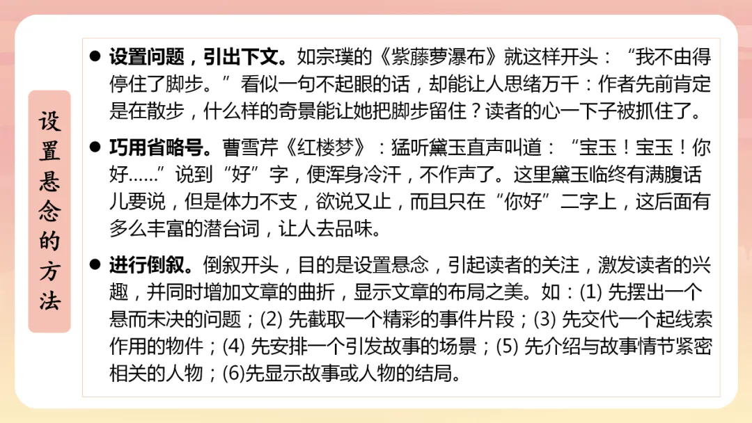 中考语文作文写作技巧指导 第23张