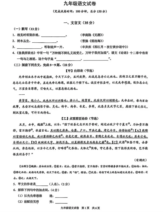 2026上海中考二模真题!闵行/徐汇/杨浦/静安/松江等区! 第14张