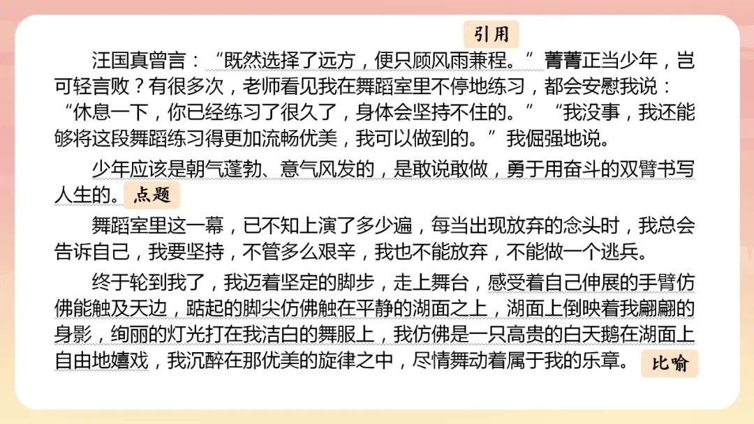 中考语文作文写作技巧指导 第36张