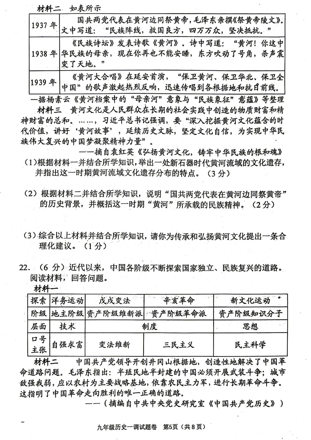 2026年南阳市中考一模(7科全)试卷、听力及答案 第59张