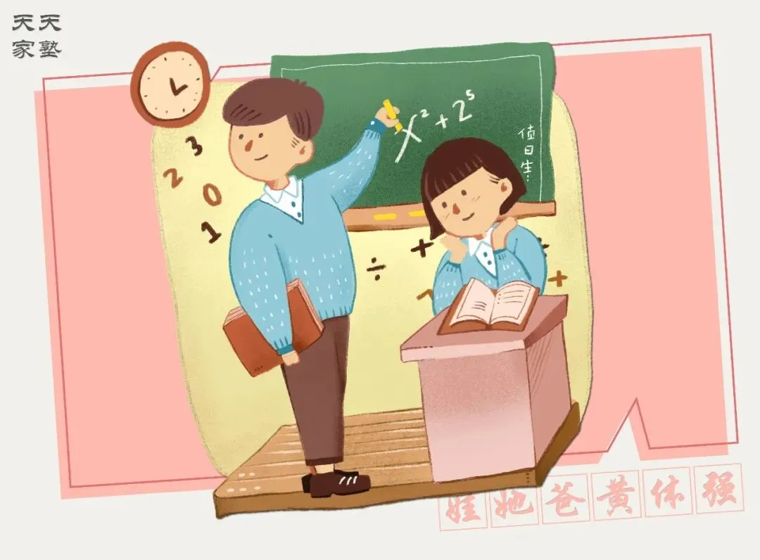 【家长会·专栏】中考一模数学试卷分析(天天家塾 DaysEdu) 第1张