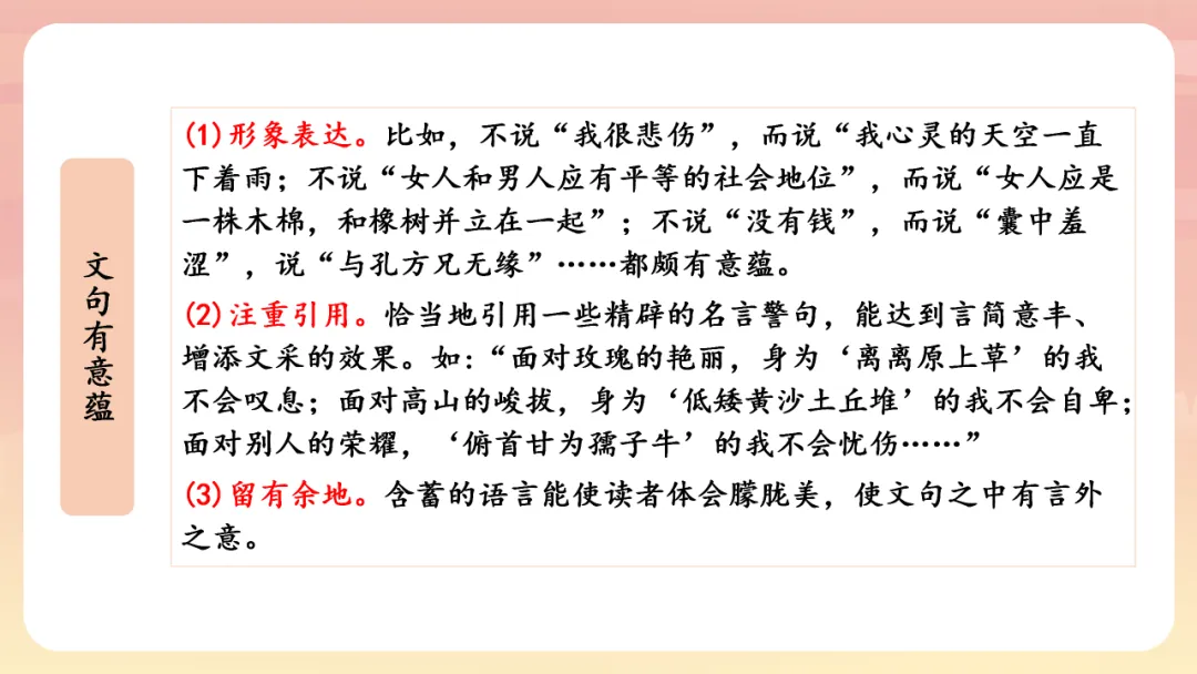 中考语文作文写作技巧指导 第43张