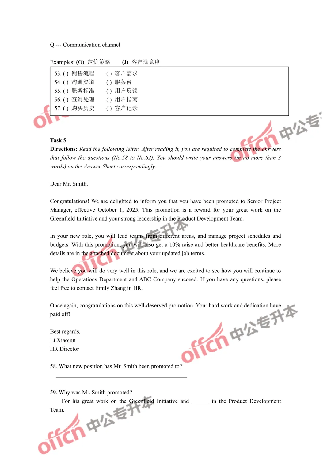 25年12月英语B级真题及听力 第13张