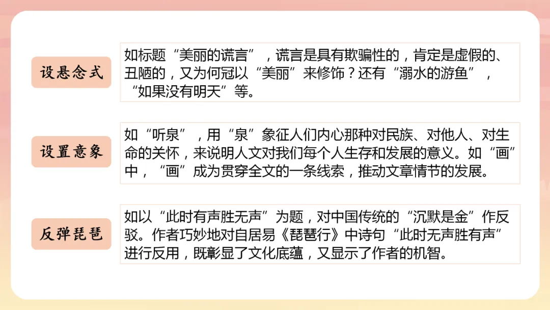 中考语文作文写作技巧指导 第46张