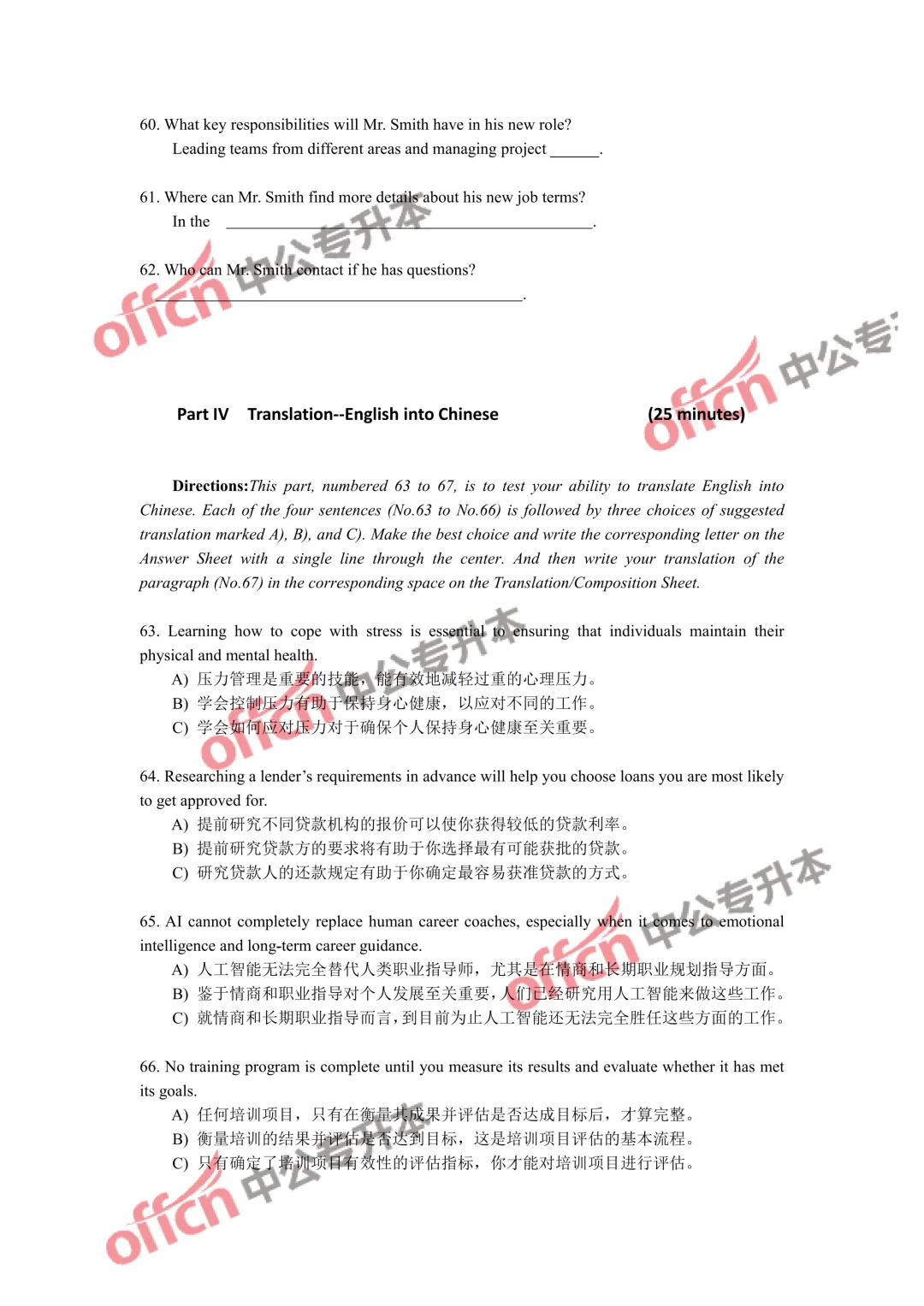 25年12月英语B级真题及听力 第14张
