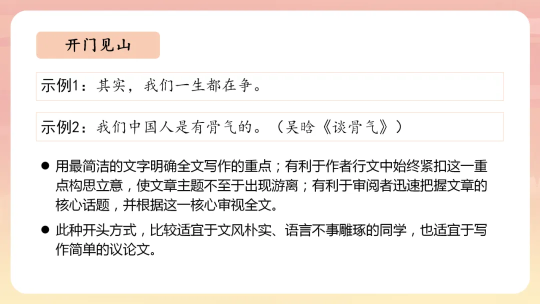 中考语文作文写作技巧指导 第48张