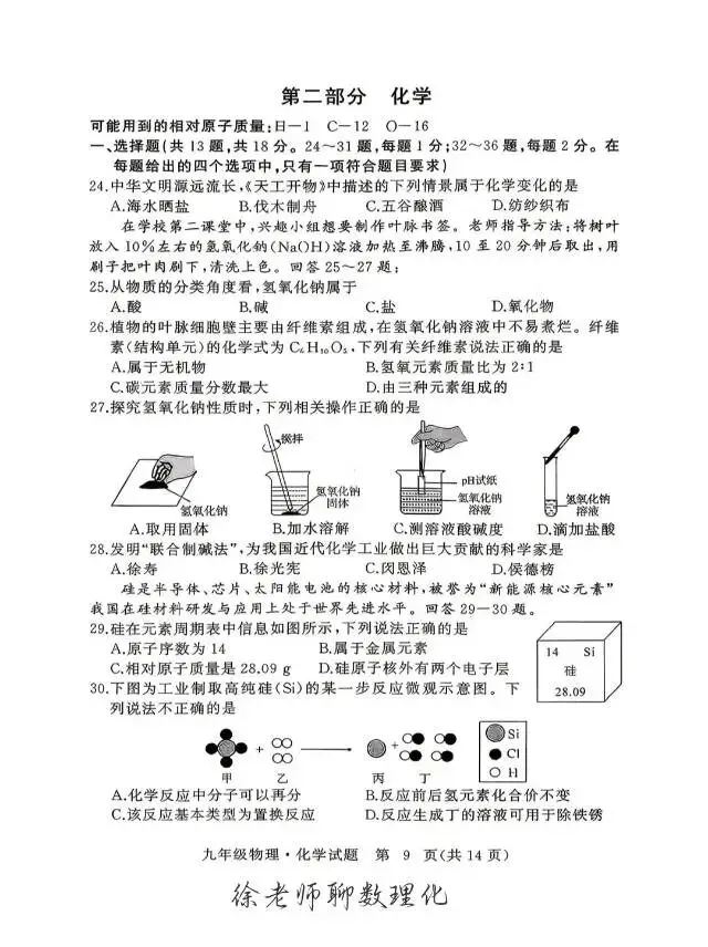 论中考的重要性 第1张