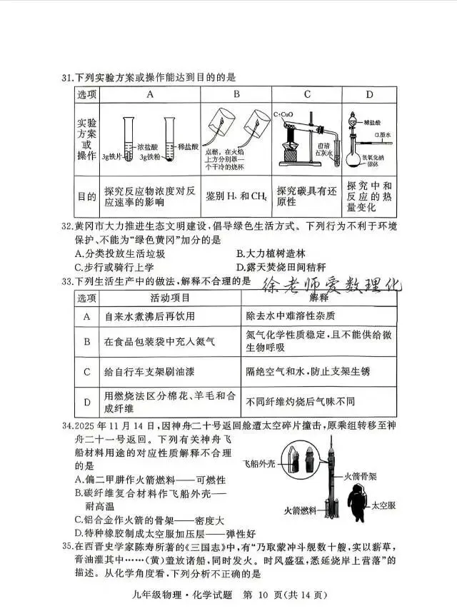 论中考的重要性 第2张