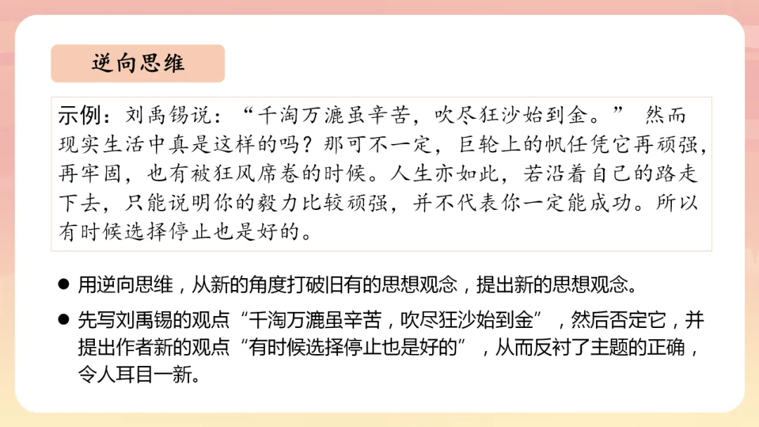 中考语文作文写作技巧指导 第50张