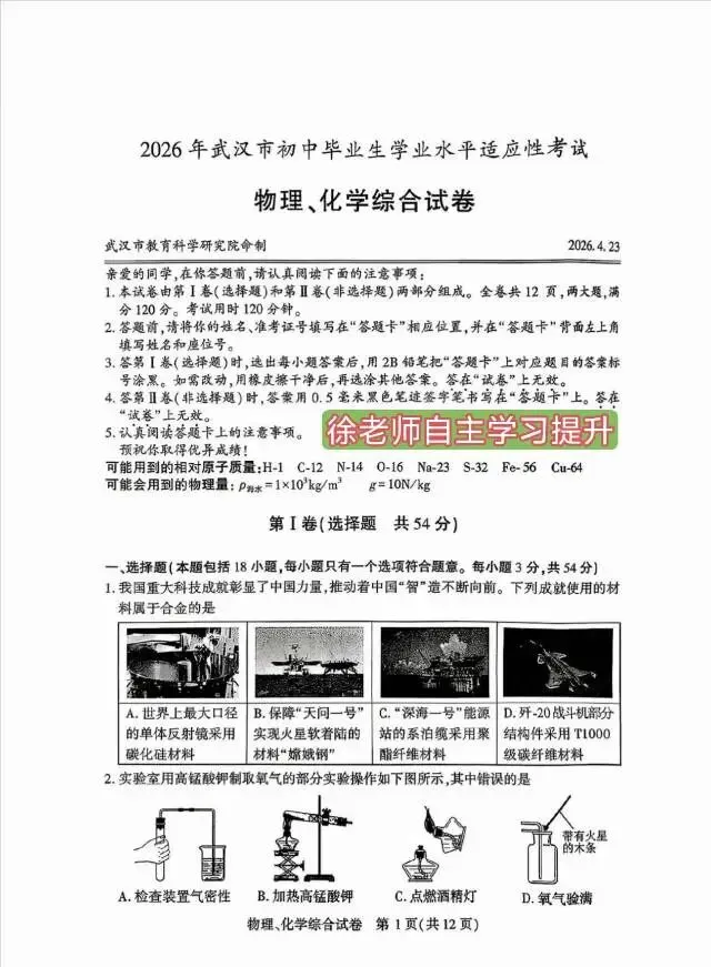 论中考的重要性 第6张