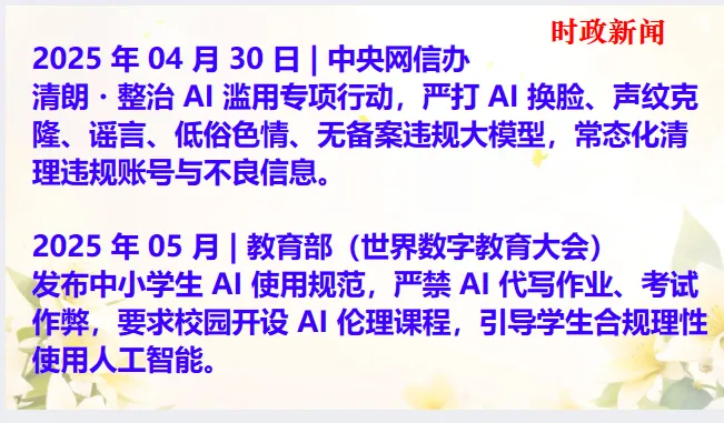 中考历史·复习课件【小切口2】 第4张
