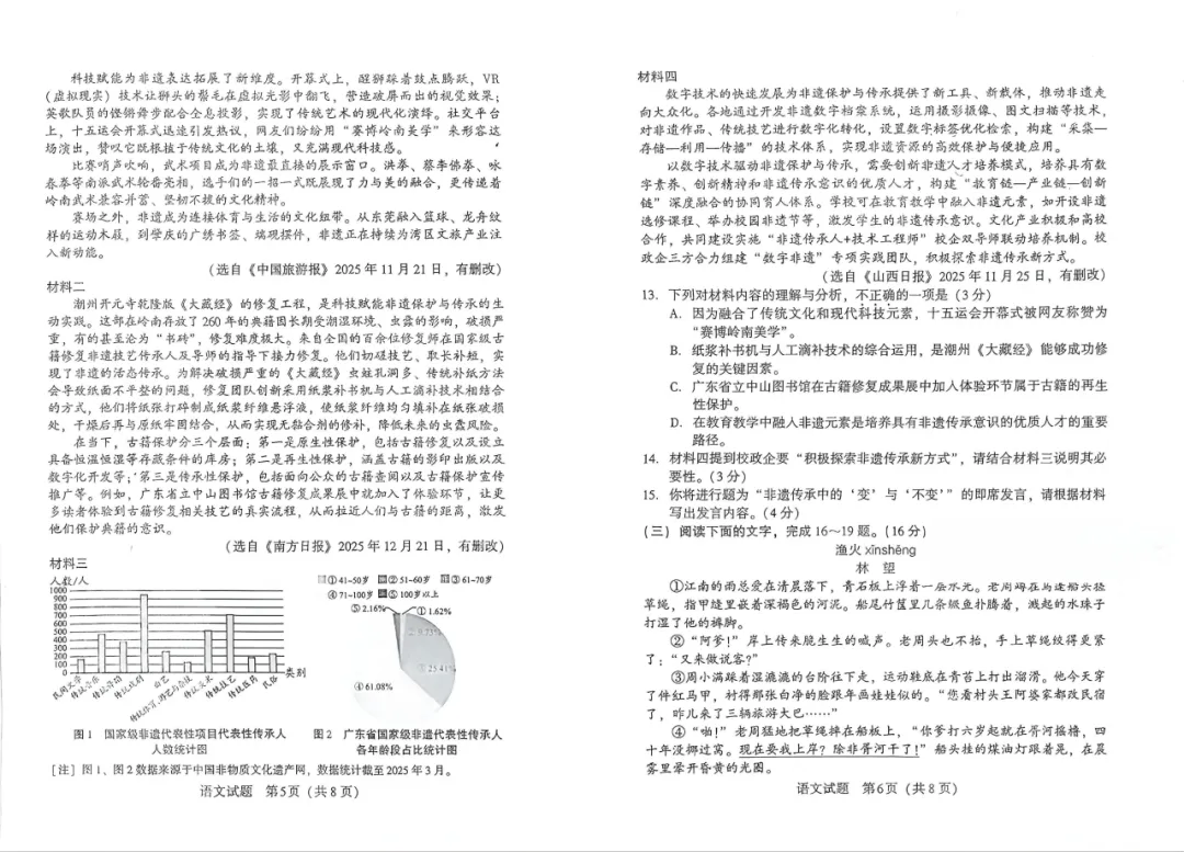 2026大湾区一模全科真题+答案新鲜出炉!持续更新.... 第5张