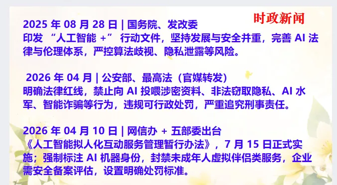 中考历史·复习课件【小切口2】 第5张