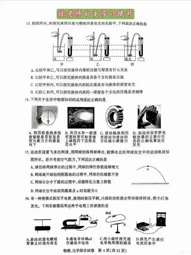 论中考的重要性 第8张