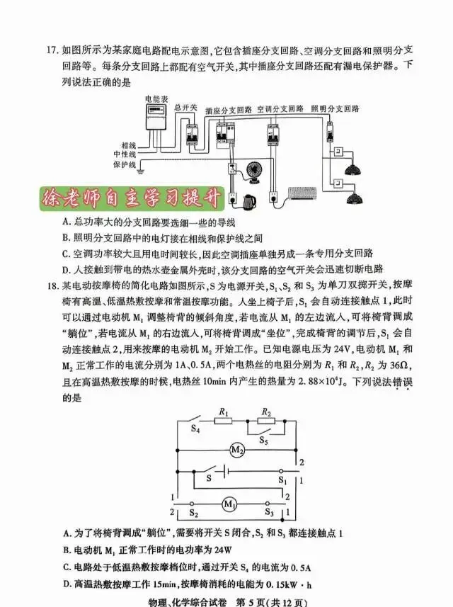 论中考的重要性 第9张