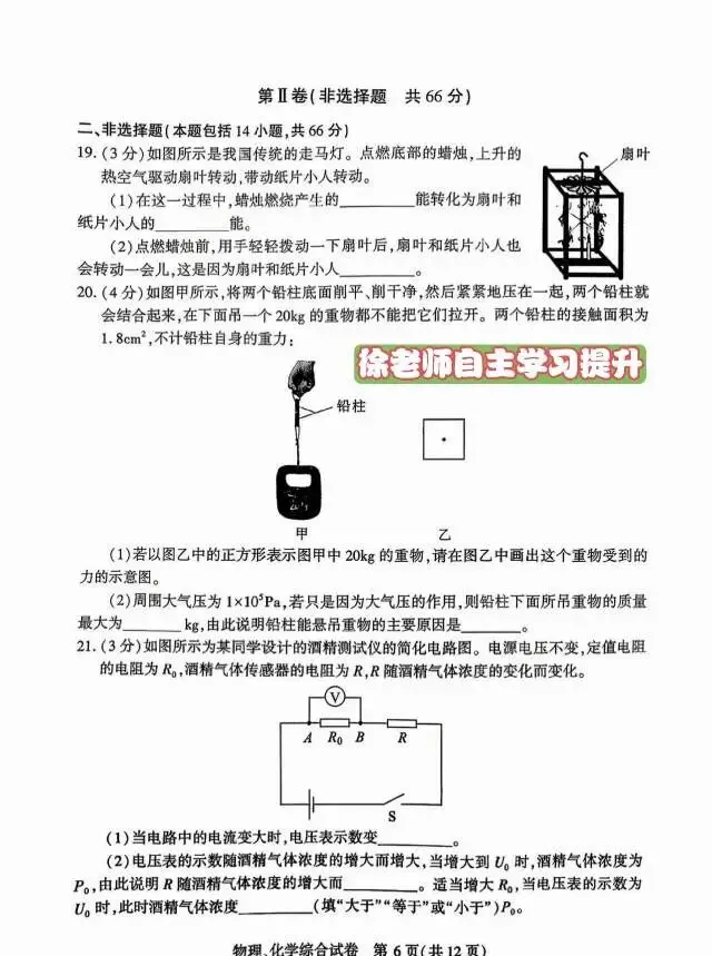 论中考的重要性 第10张