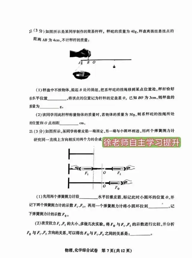 论中考的重要性 第11张
