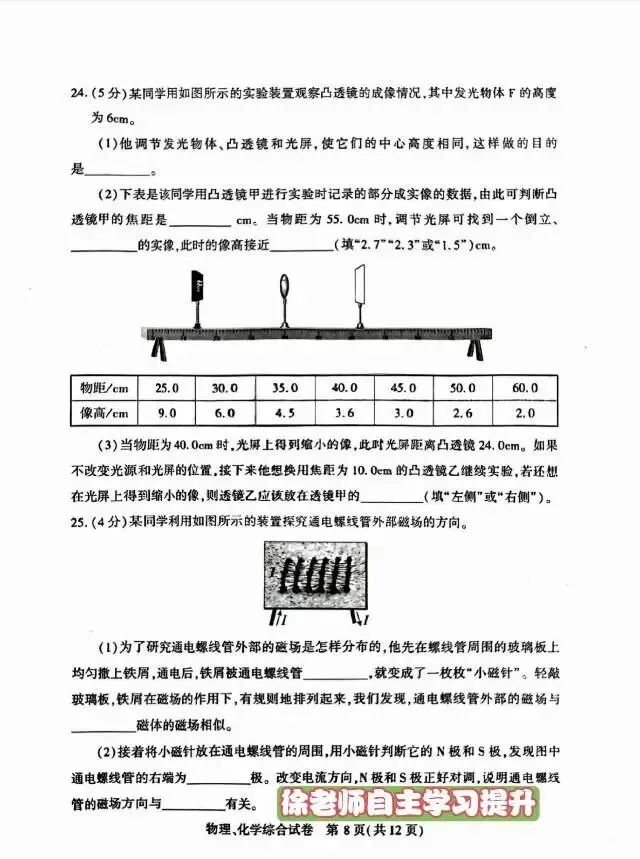 论中考的重要性 第12张