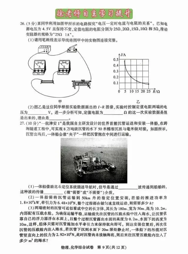 论中考的重要性 第13张