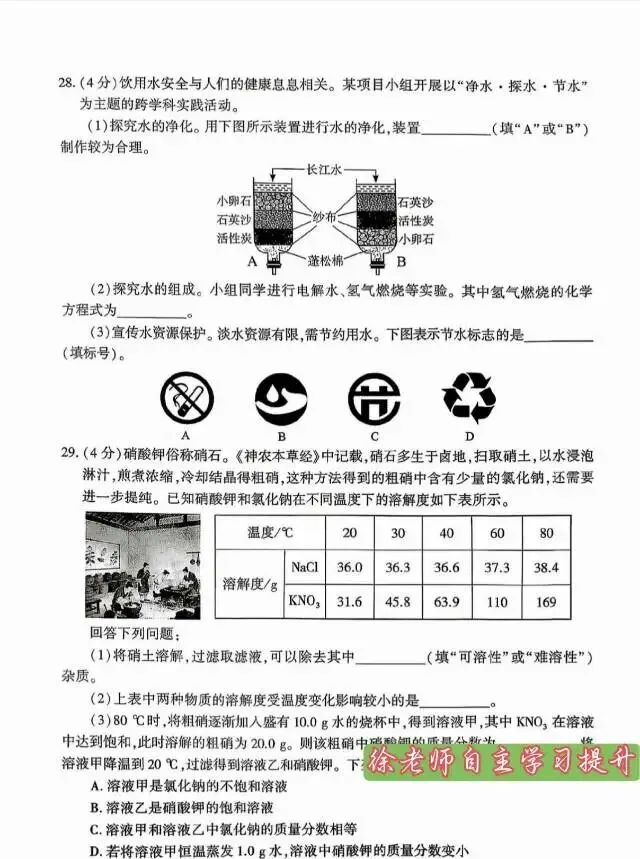 论中考的重要性 第14张