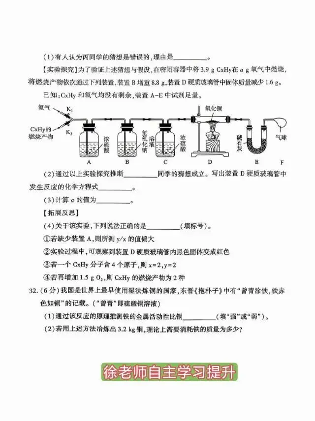 论中考的重要性 第16张