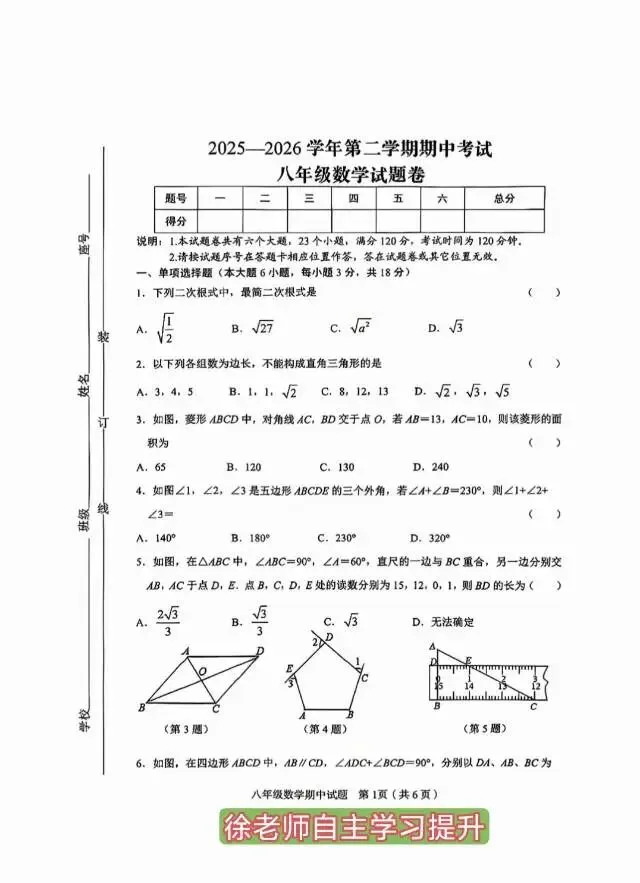论中考的重要性 第17张
