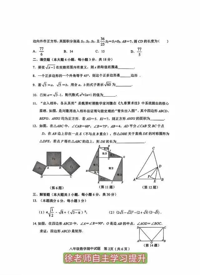论中考的重要性 第18张