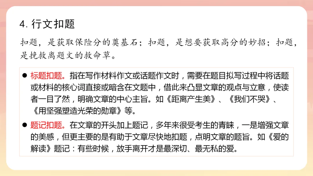 中考语文作文写作技巧指导 第58张