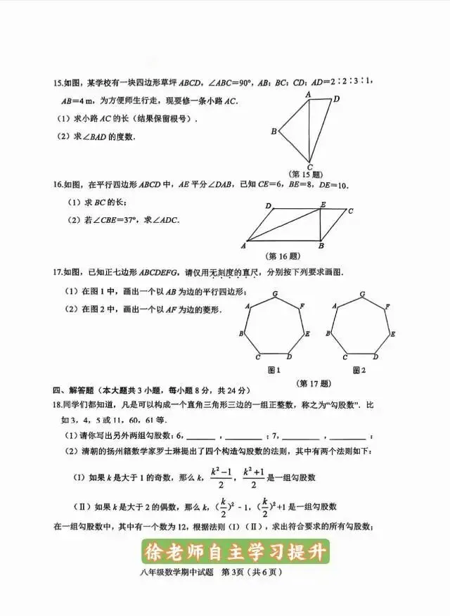 论中考的重要性 第19张