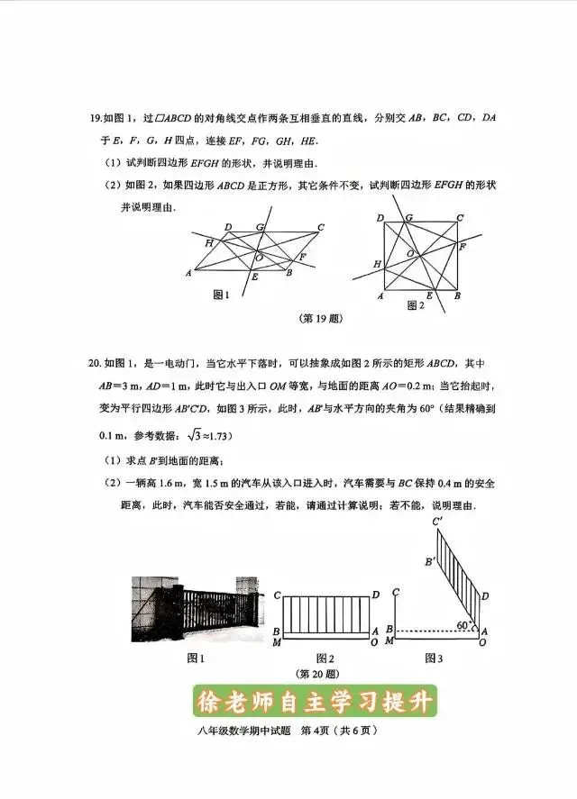 论中考的重要性 第20张