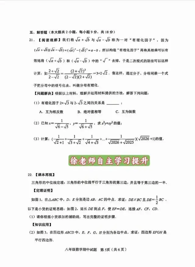 论中考的重要性 第21张