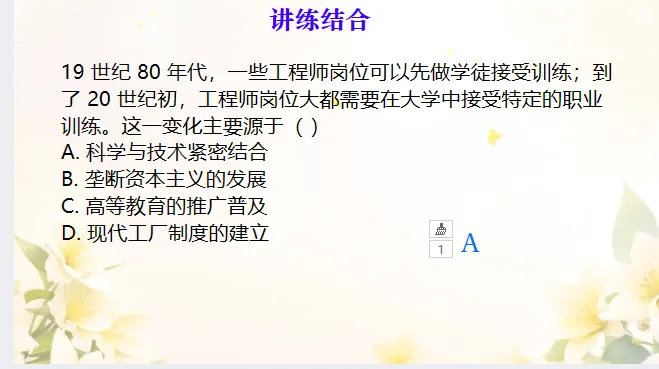 中考历史·复习课件【小切口2】 第12张
