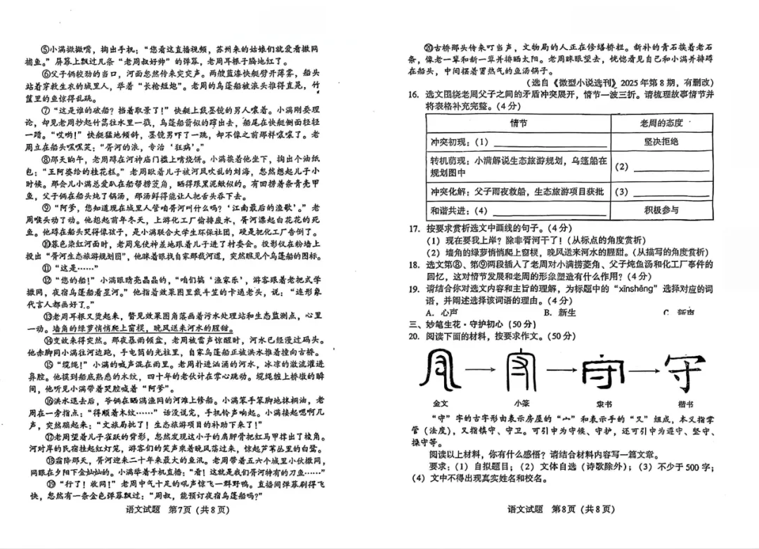 2026大湾区一模全科真题+答案新鲜出炉!持续更新.... 第6张