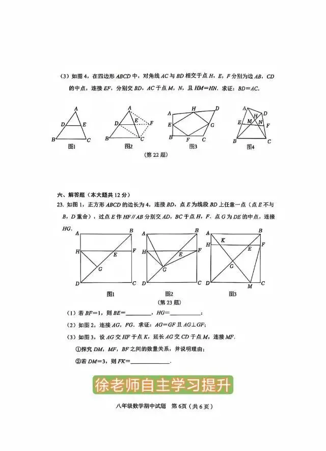 论中考的重要性 第22张