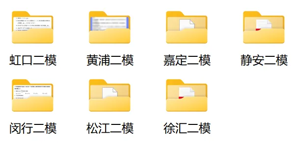 速领!闵行初三二模数学试卷+答案已出!(徐汇/静安/嘉定/黄浦/松江/虹口) 第1张