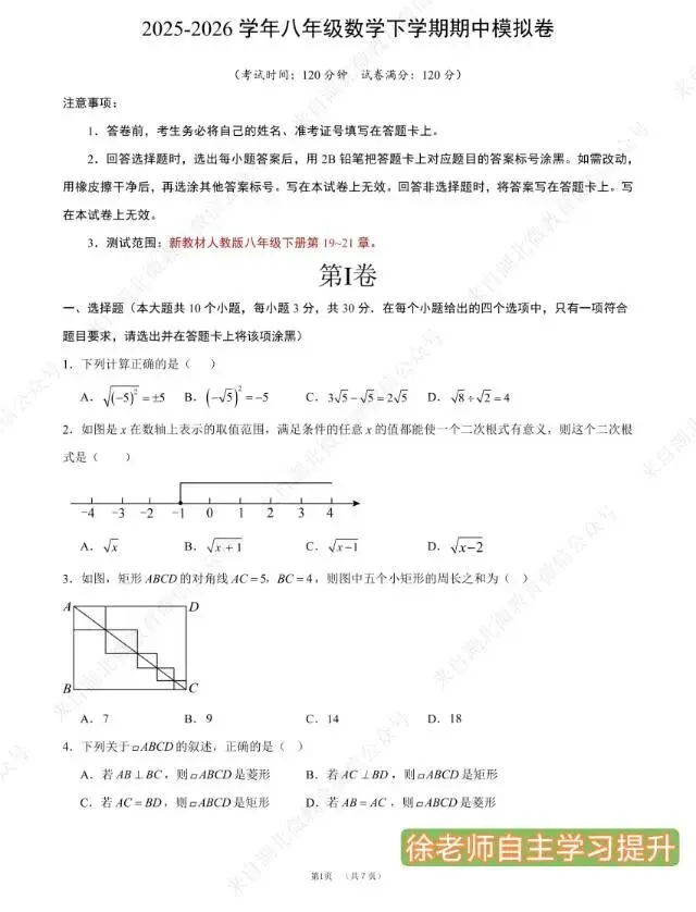 论中考的重要性 第23张