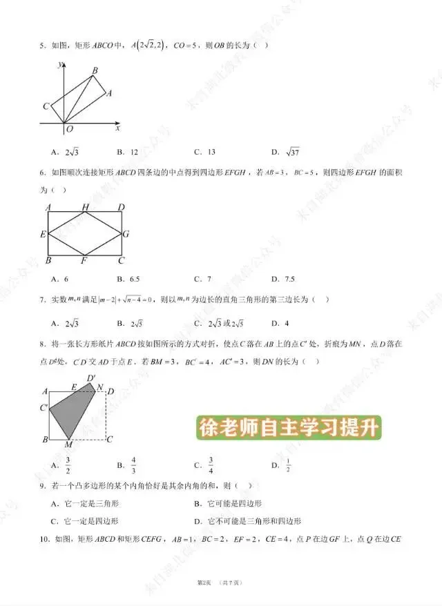 论中考的重要性 第24张