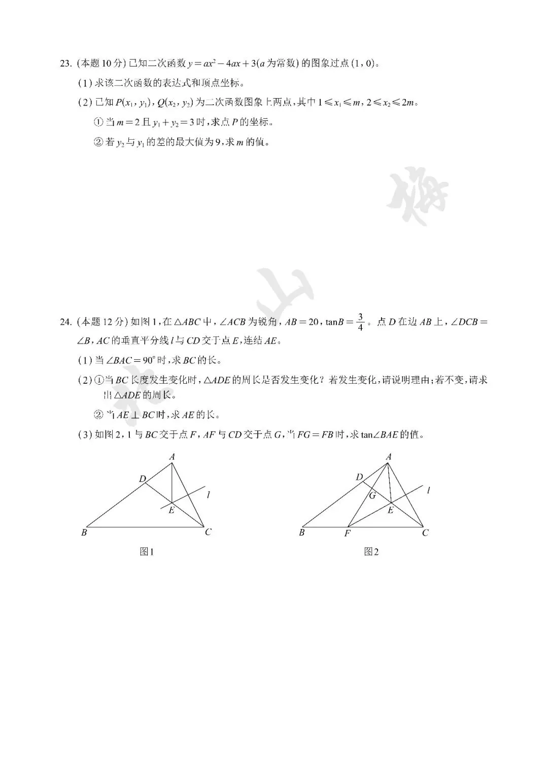 2026年宁波中考一模数学试卷(高清) 第6张