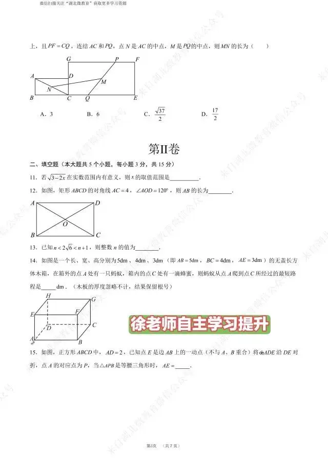 论中考的重要性 第25张