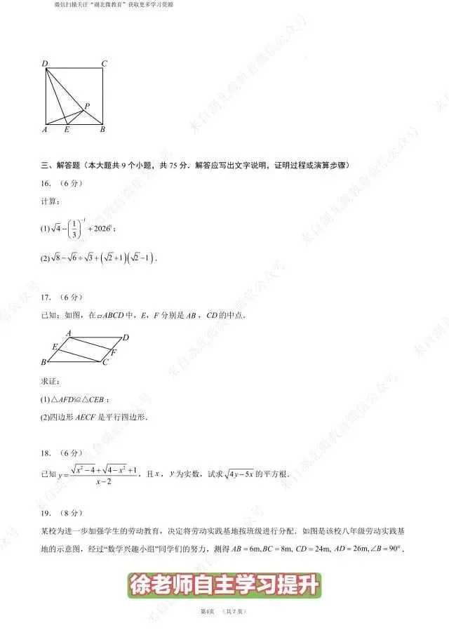 论中考的重要性 第26张