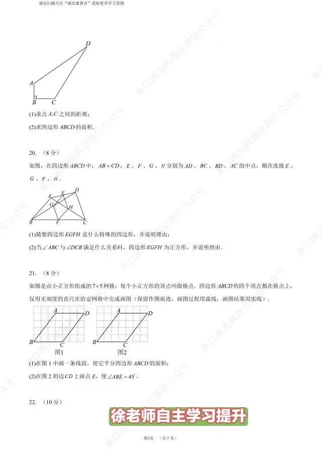 论中考的重要性 第27张