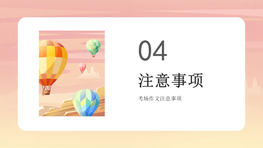 中考语文作文写作技巧指导 第62张