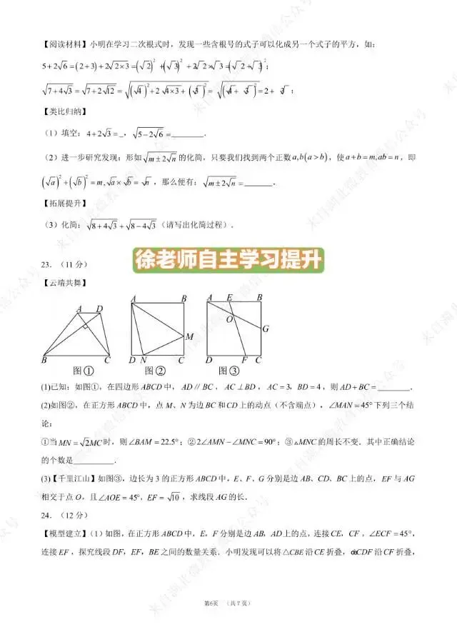 论中考的重要性 第28张